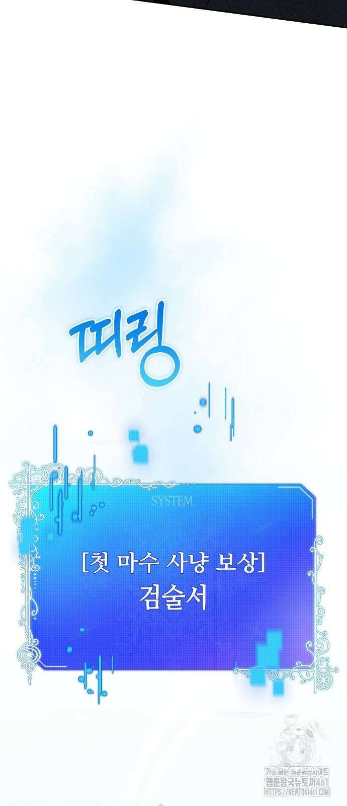 서브 남주가 너무 많아! 49화 13