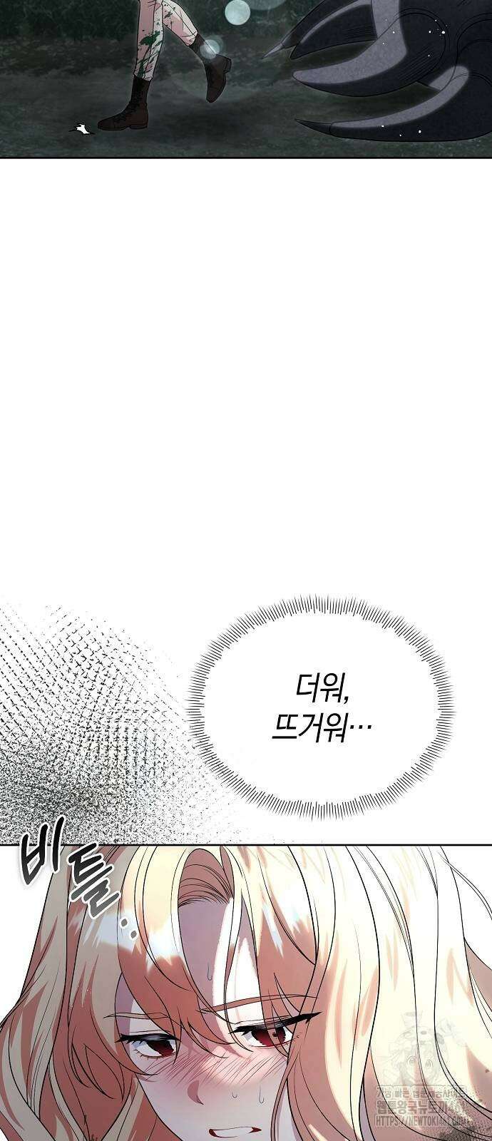 서브 남주가 너무 많아! 49화 16