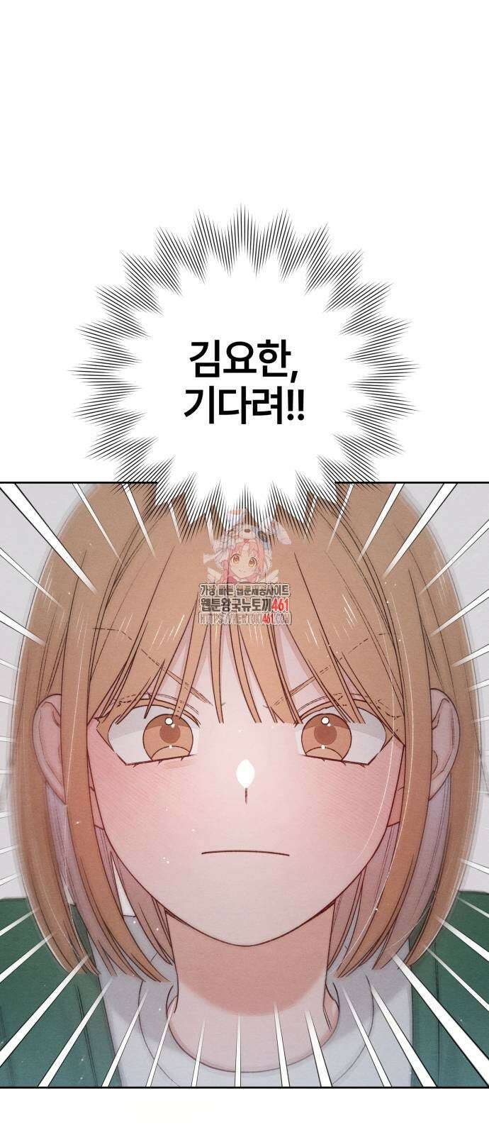 청춘계시록 90화 1