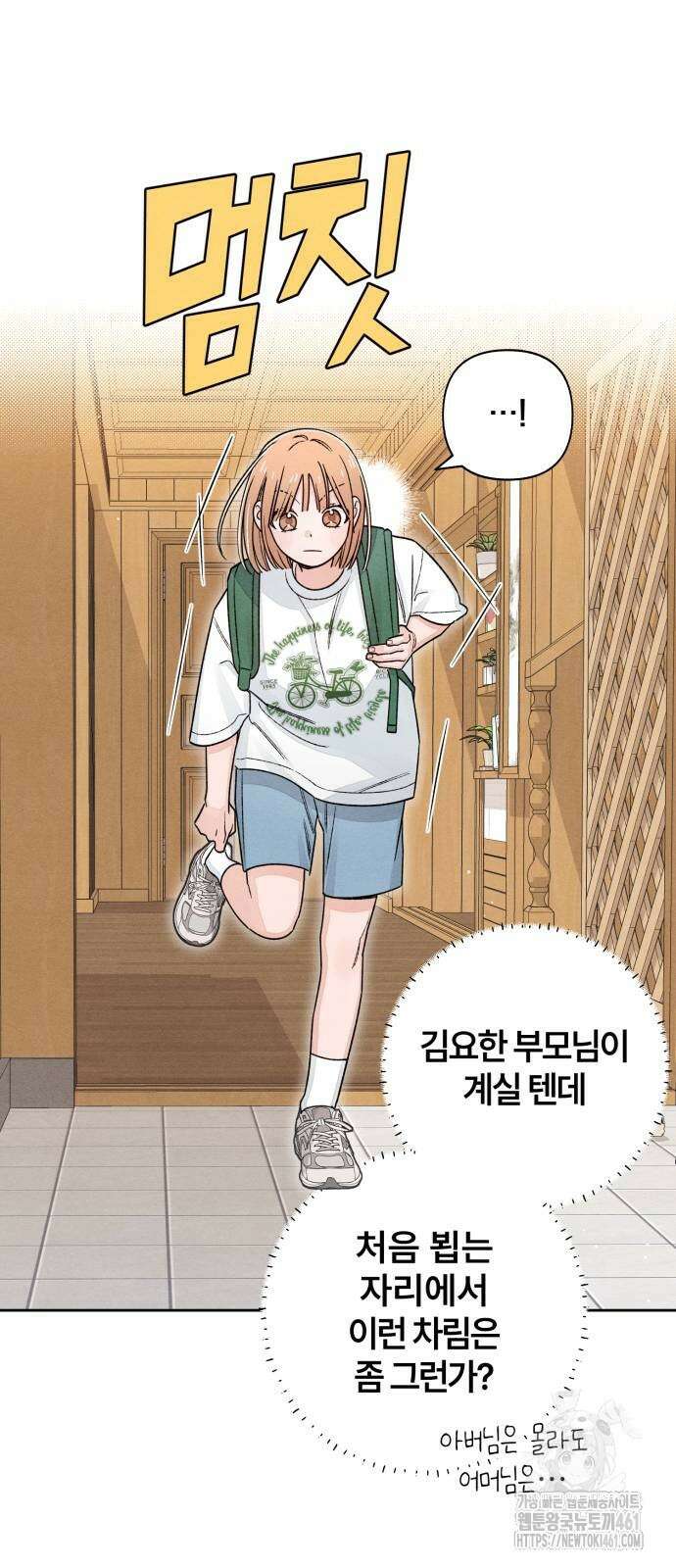 청춘계시록 90화 2