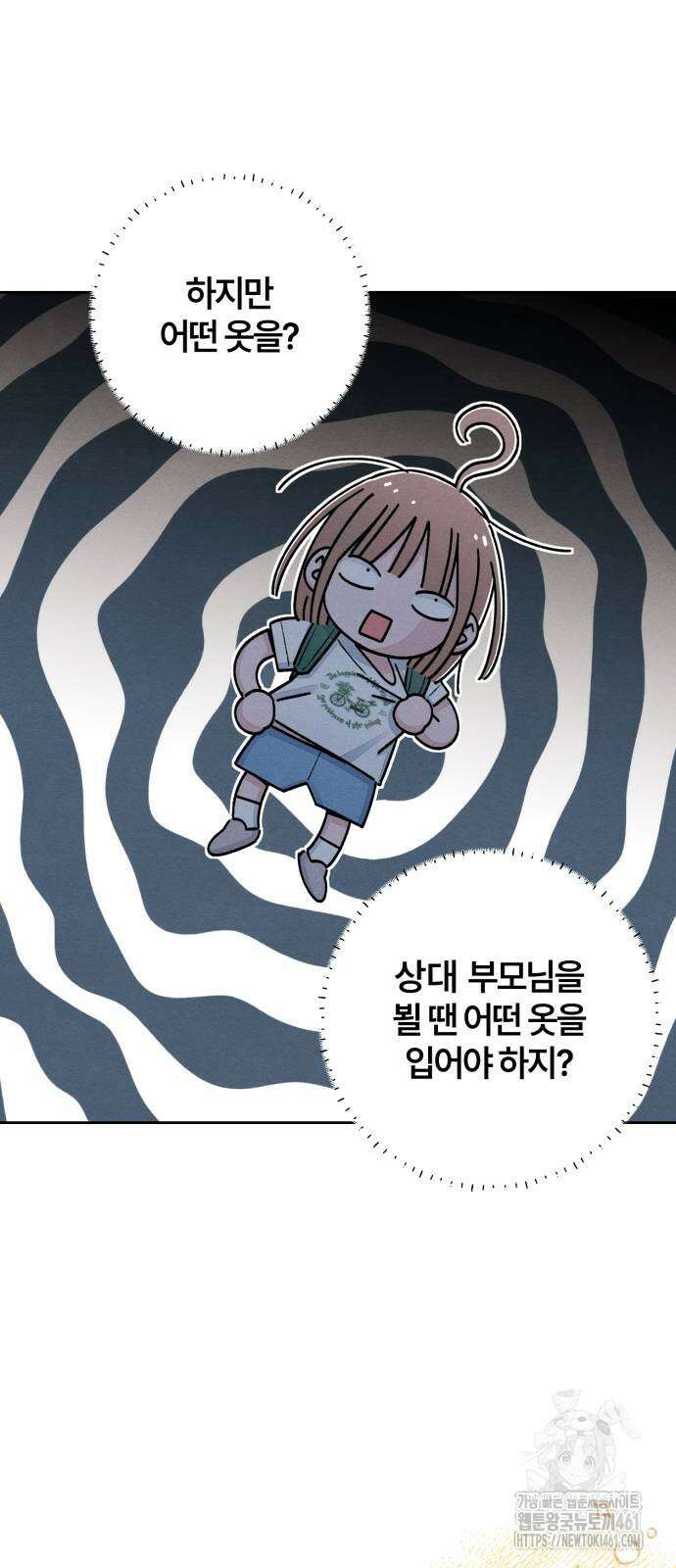 청춘계시록 90화 3