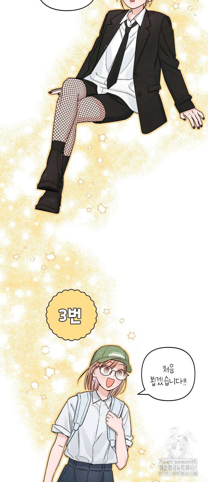 청춘계시록 90화 5