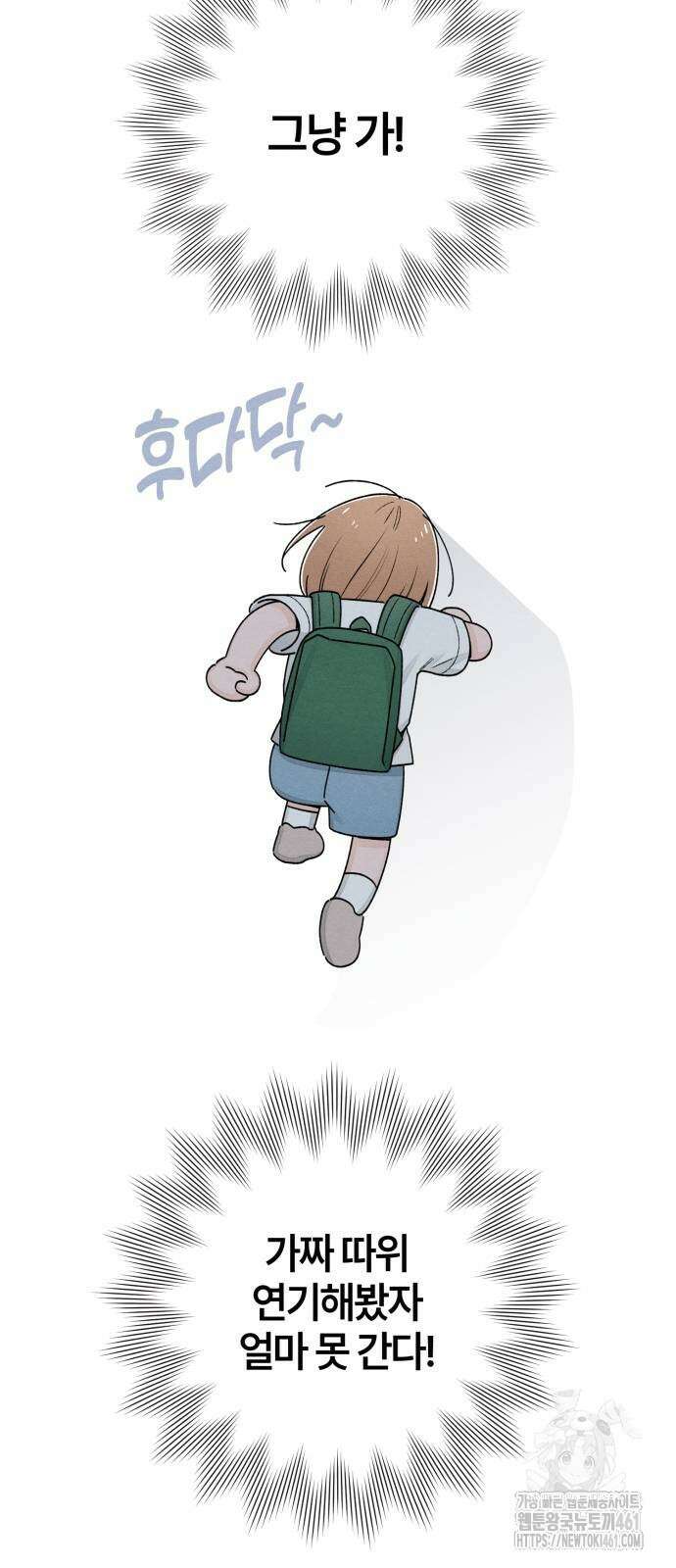 청춘계시록 90화 8