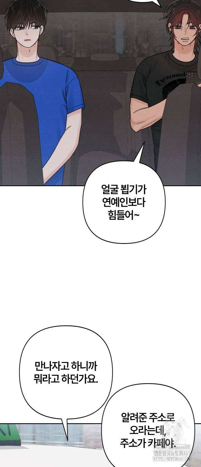 청춘계시록 90화 10