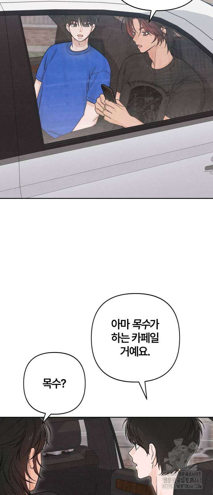 청춘계시록 90화 11