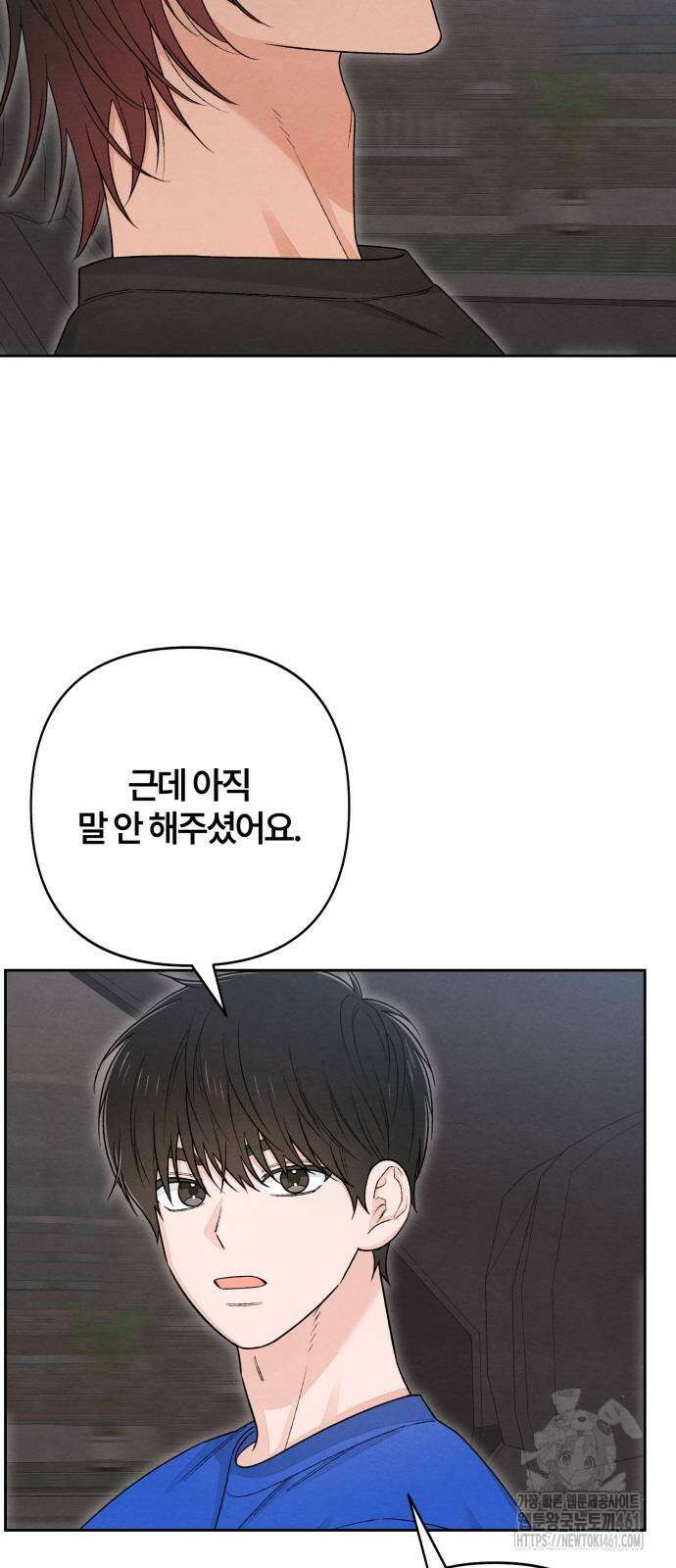 청춘계시록 90화 14
