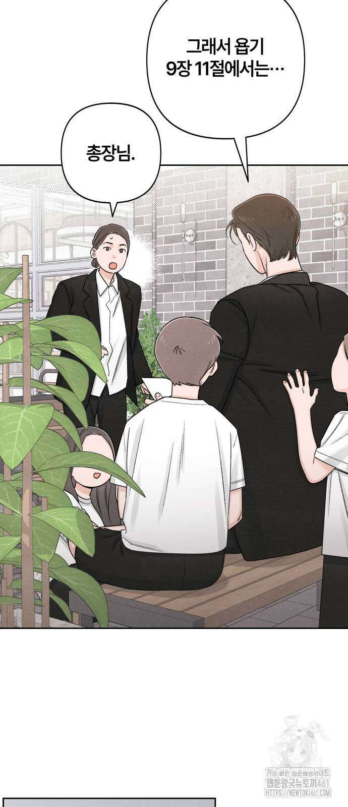 청춘계시록 90화 17