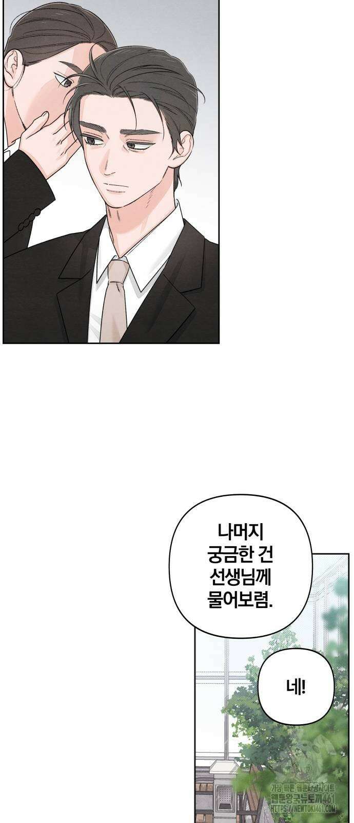 청춘계시록 90화 18