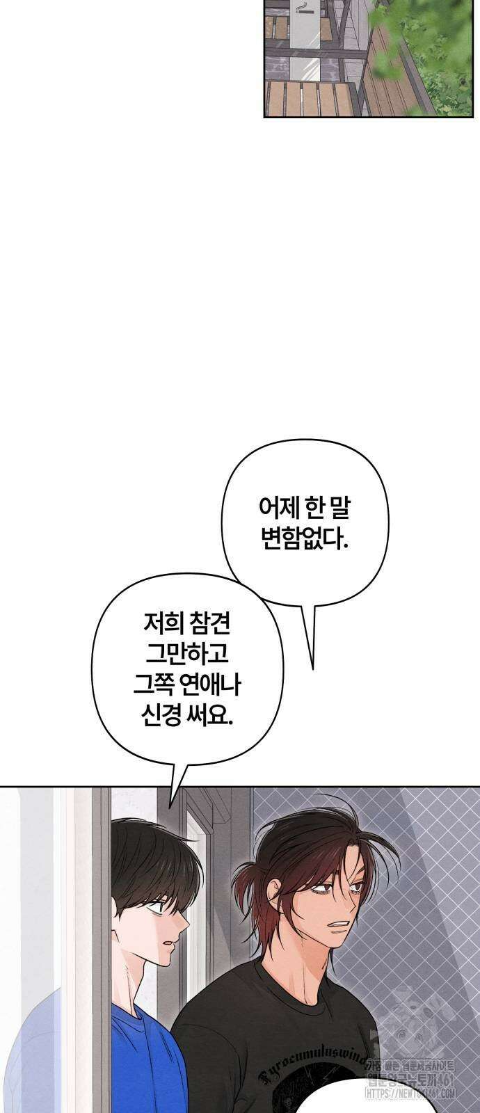 청춘계시록 90화 19