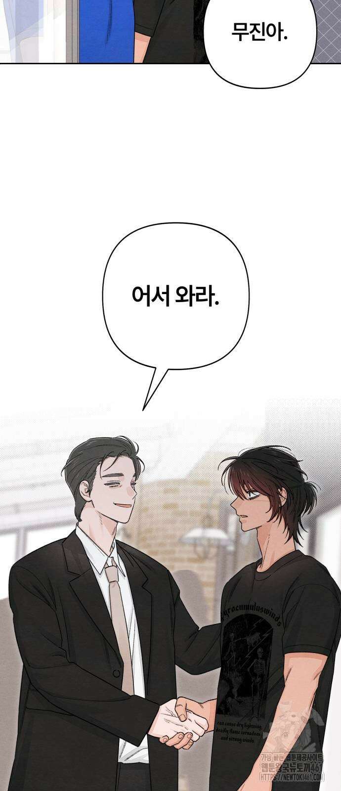 청춘계시록 90화 20