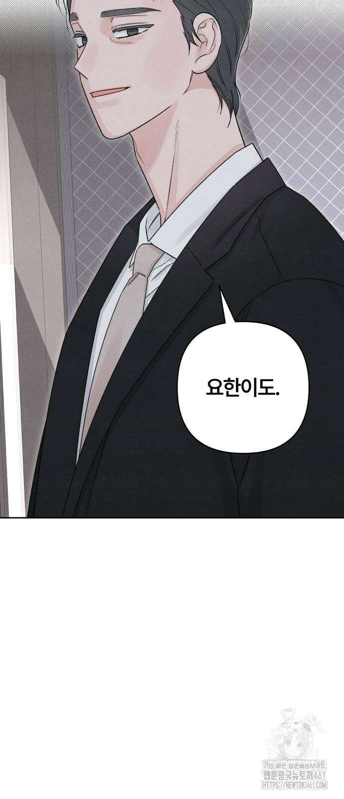 청춘계시록 90화 22