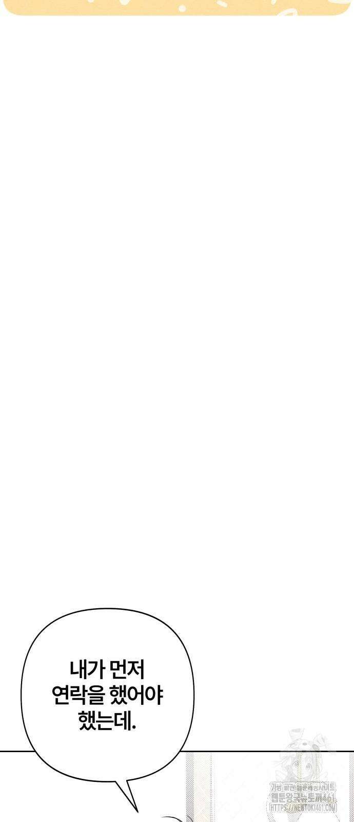 청춘계시록 90화 24