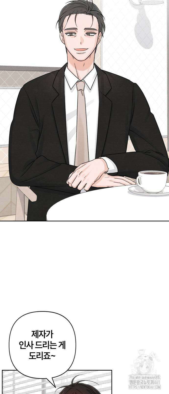 청춘계시록 90화 25