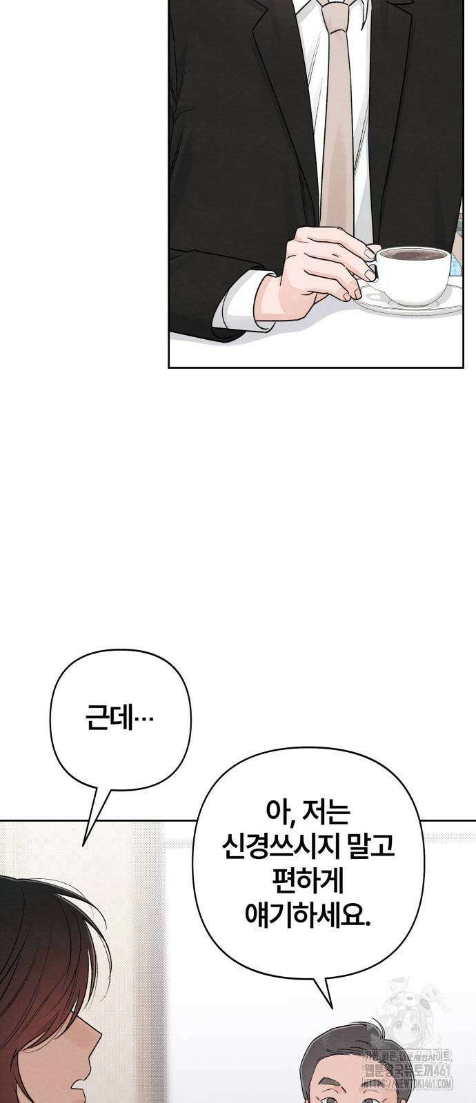 청춘계시록 90화 27