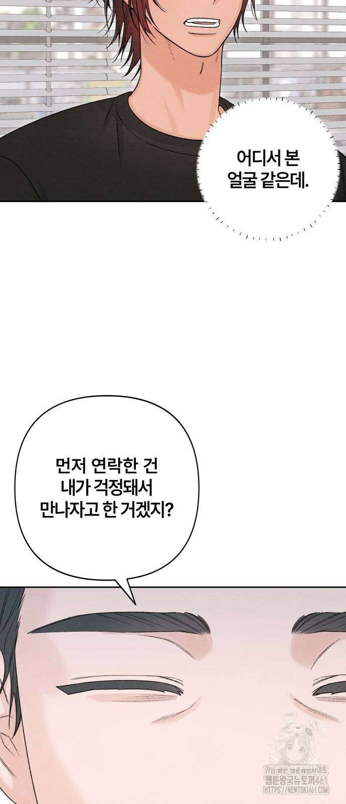 청춘계시록 90화 29
