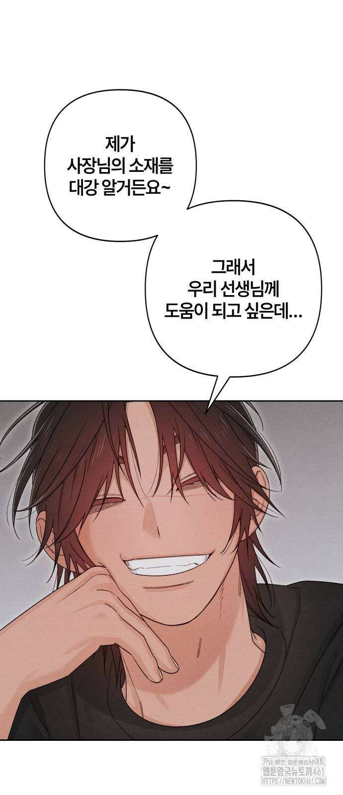 청춘계시록 90화 33