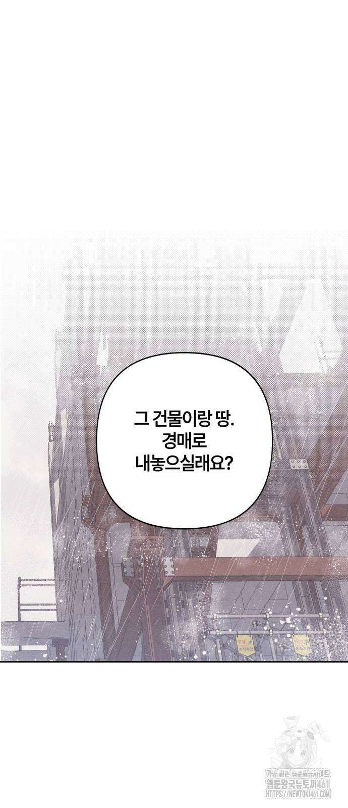청춘계시록 90화 34