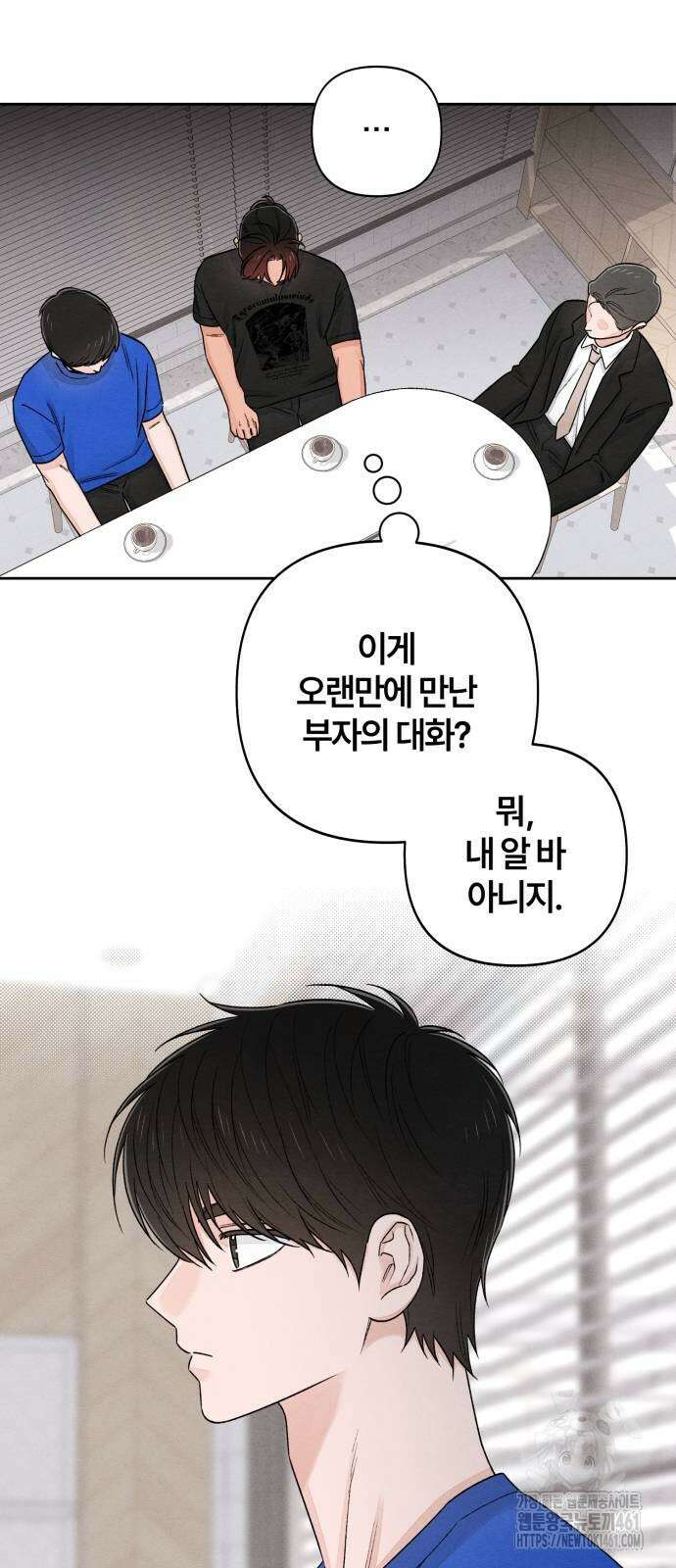 청춘계시록 90화 38