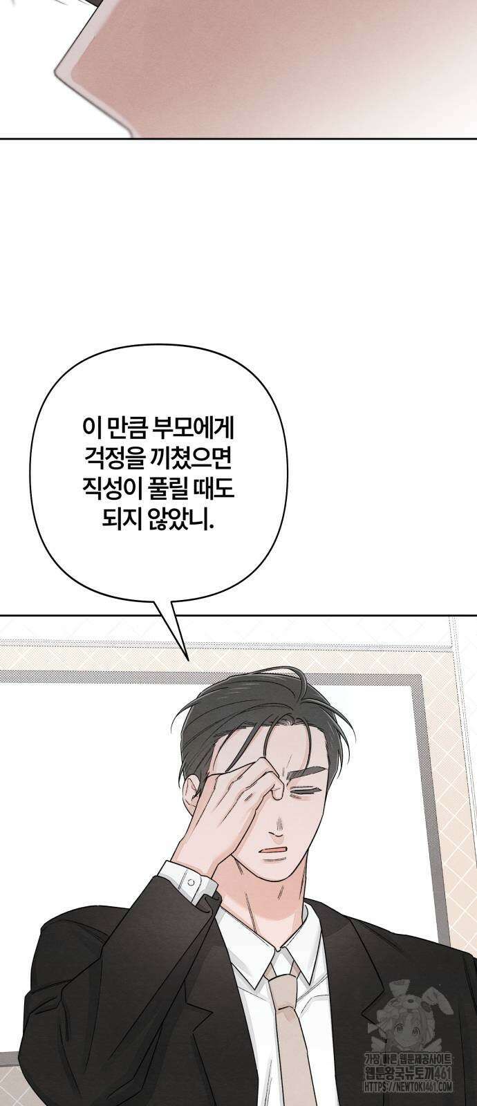 청춘계시록 90화 42