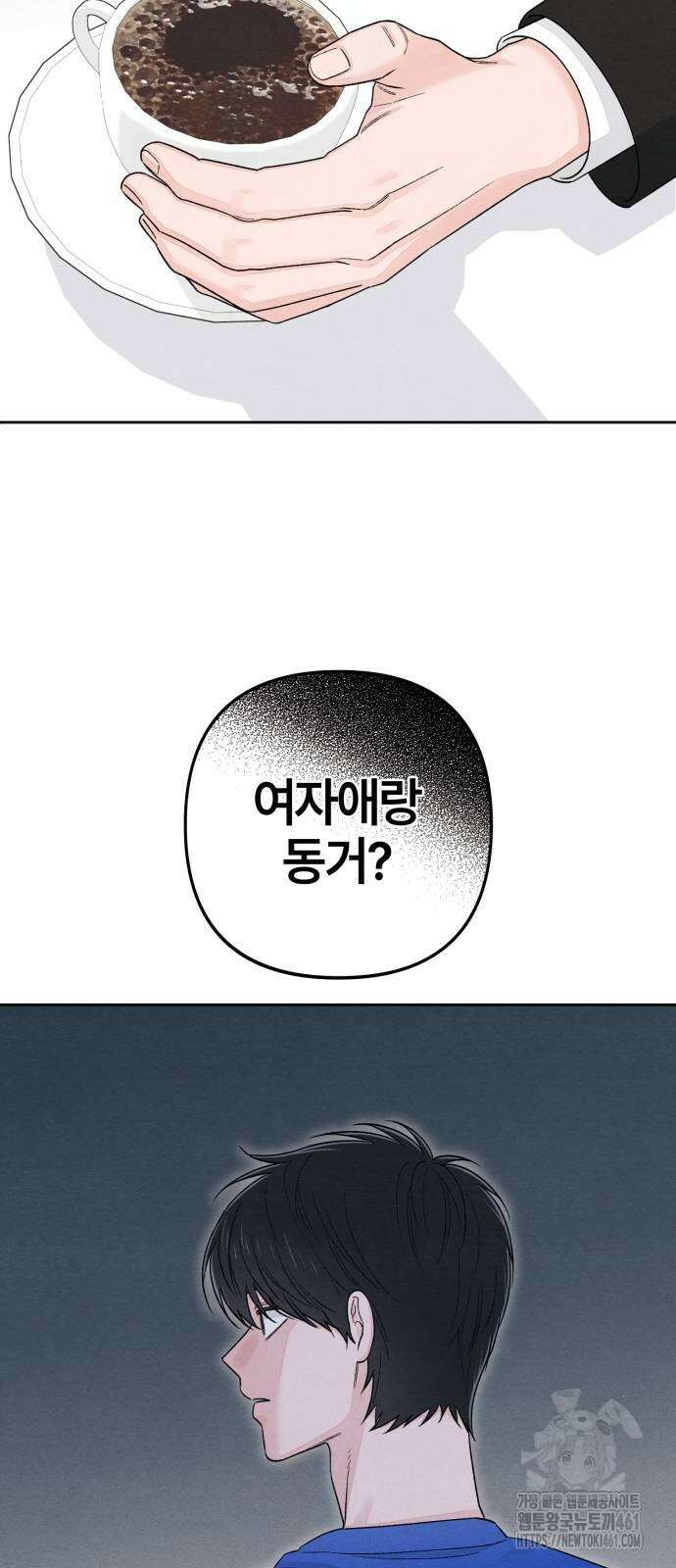 청춘계시록 90화 46