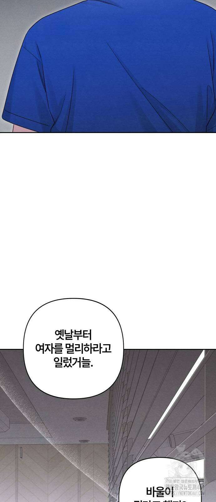 청춘계시록 90화 47