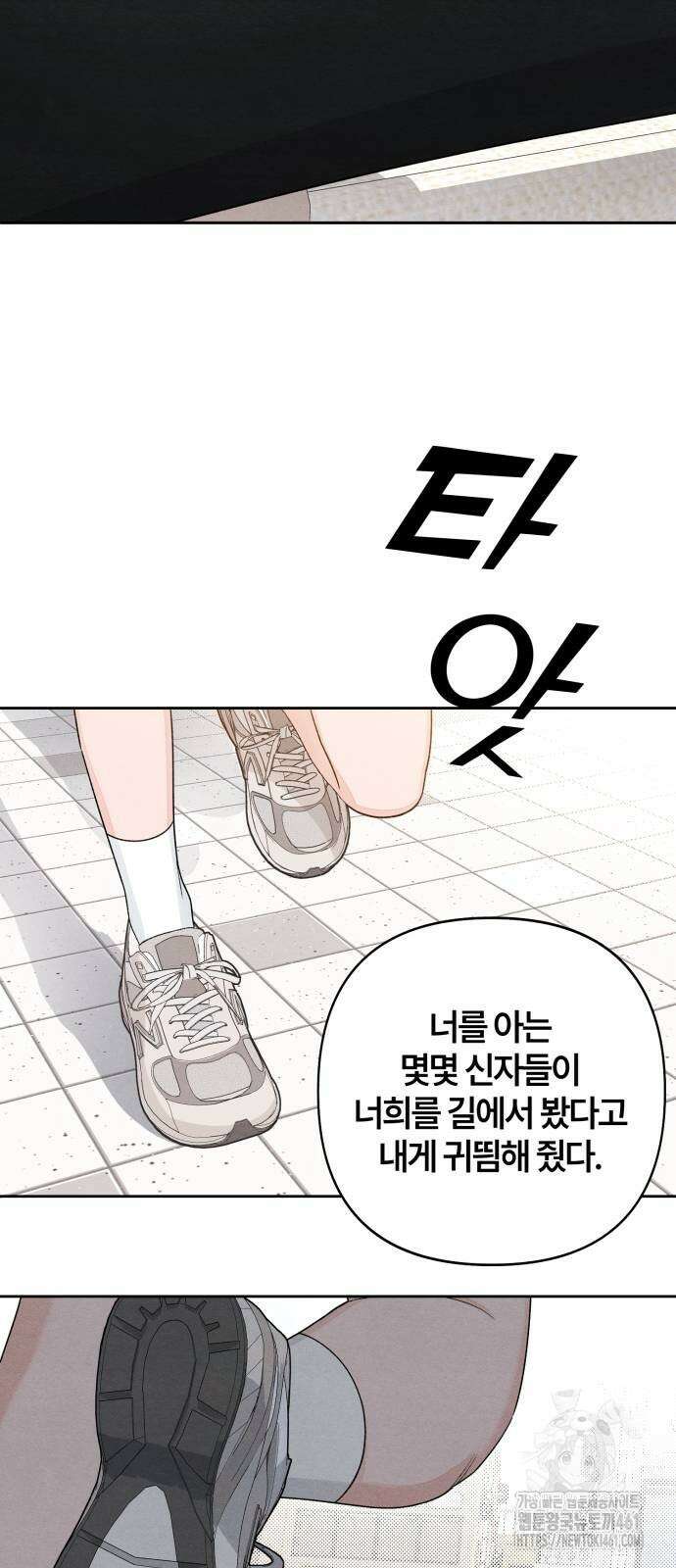 청춘계시록 90화 50