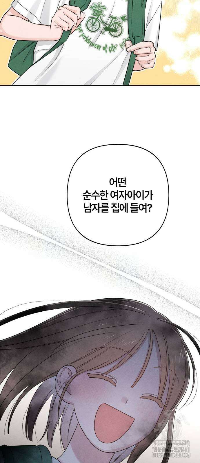 청춘계시록 90화 52