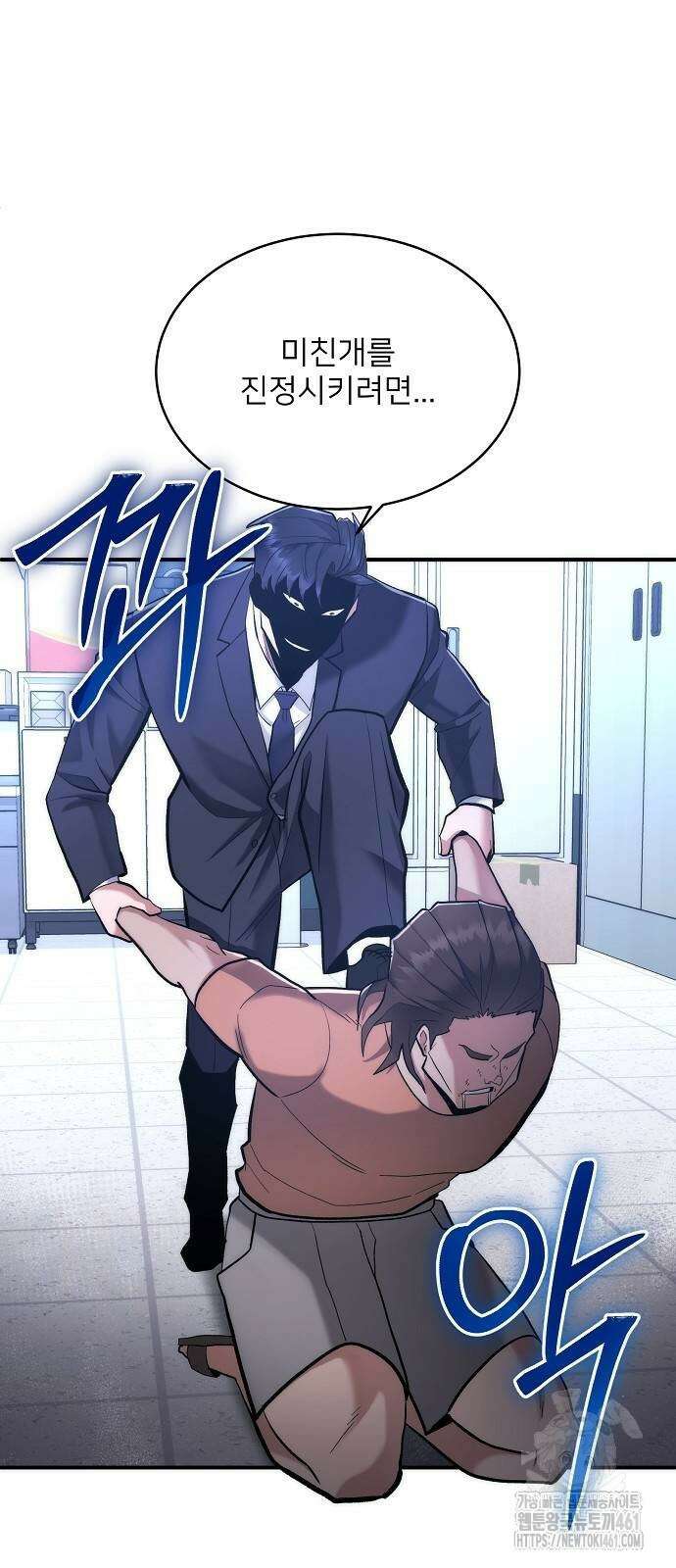 검사가 법을 모름 47화 7