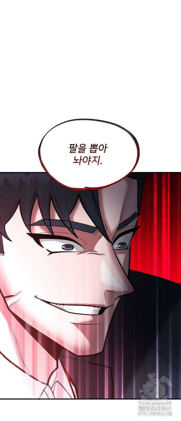 검사가 법을 모름 47화 8