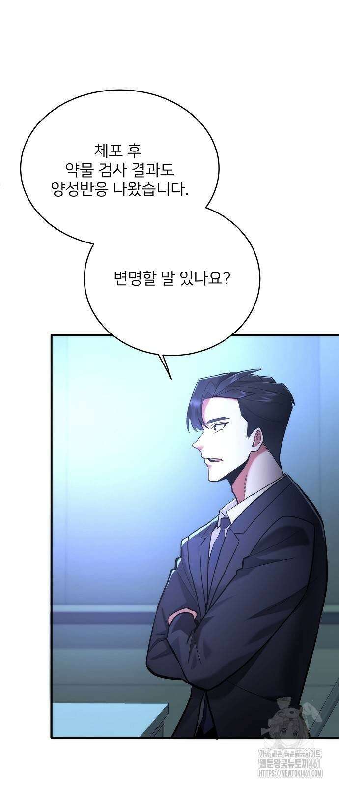 검사가 법을 모름 47화 13