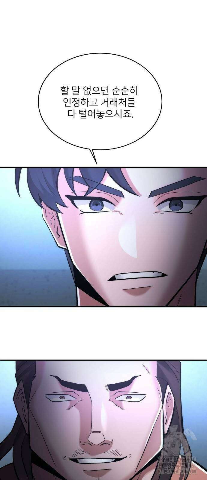 검사가 법을 모름 47화 15