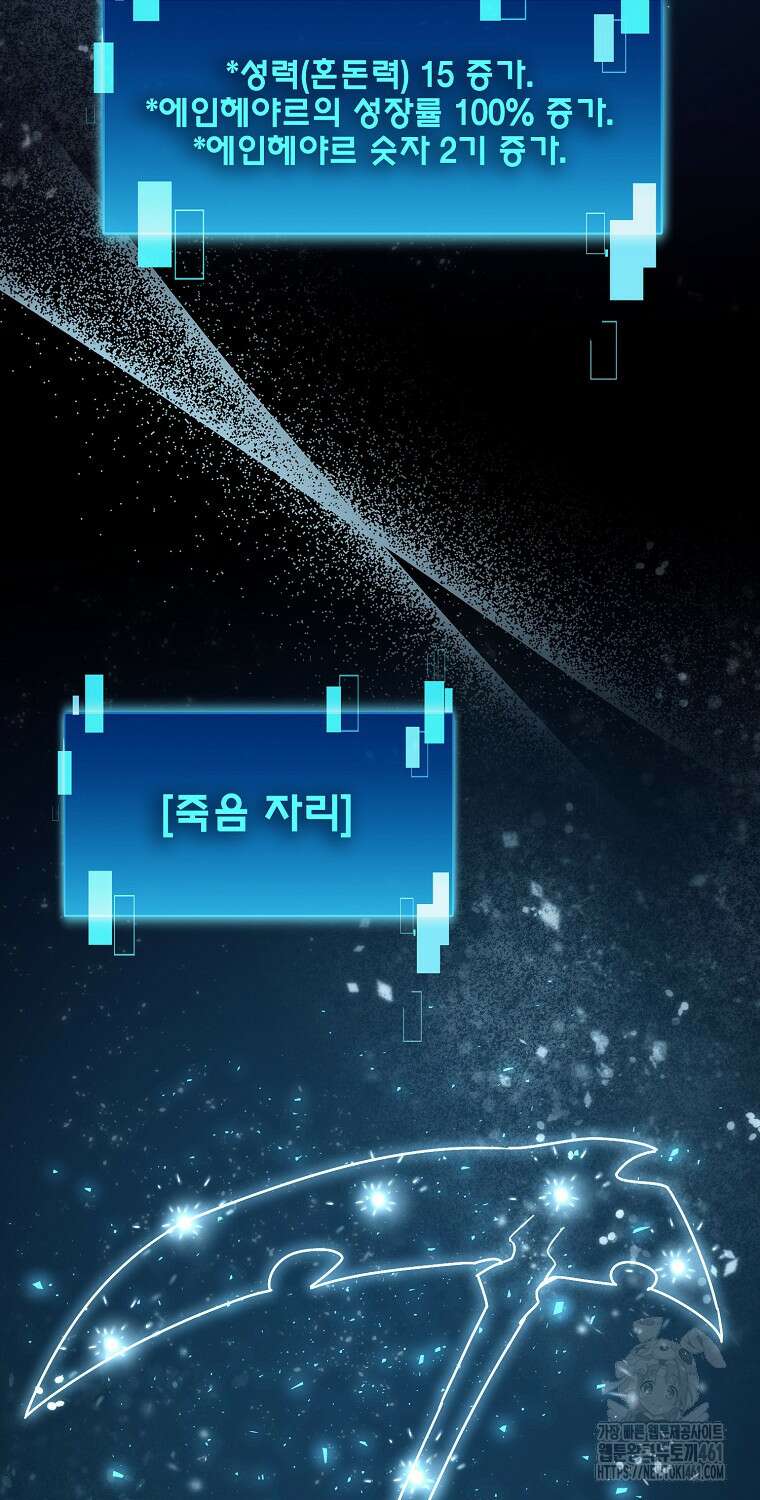 무공으로 레벨업하는 마왕님 87화 4