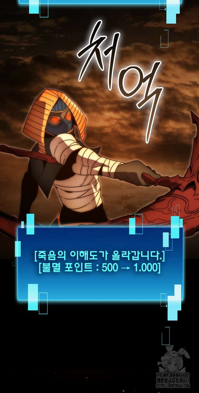 무공으로 레벨업하는 마왕님 87화 12