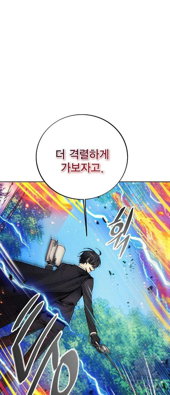 악당이 살아가는 법 162화 9