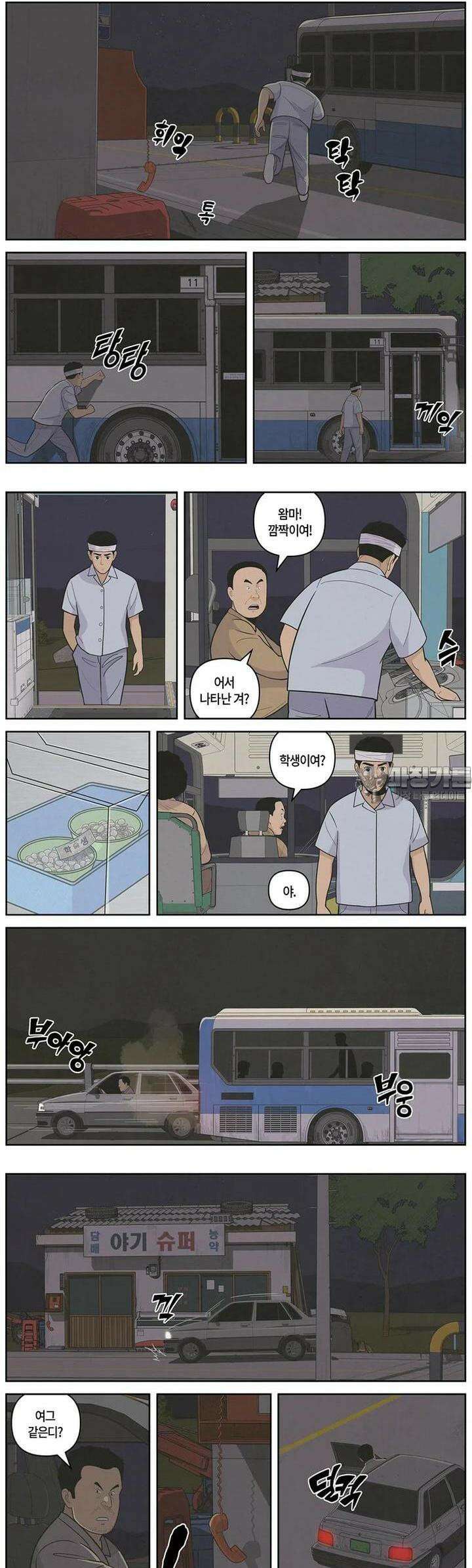 롱리브더킹 문학적 살인 49화 2