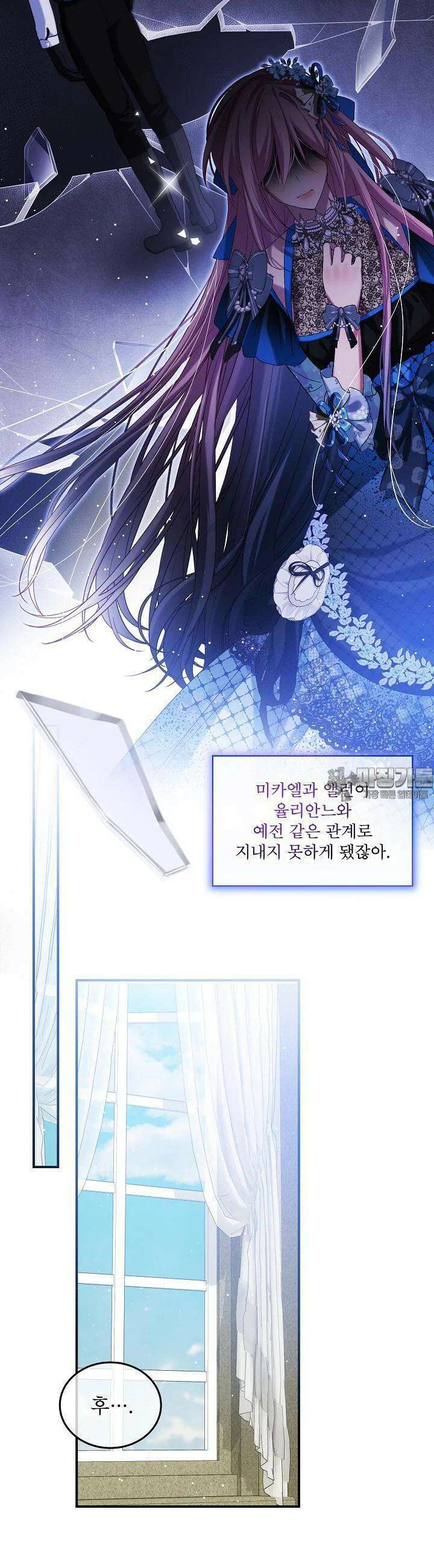 비선실세 레이디 101화 5