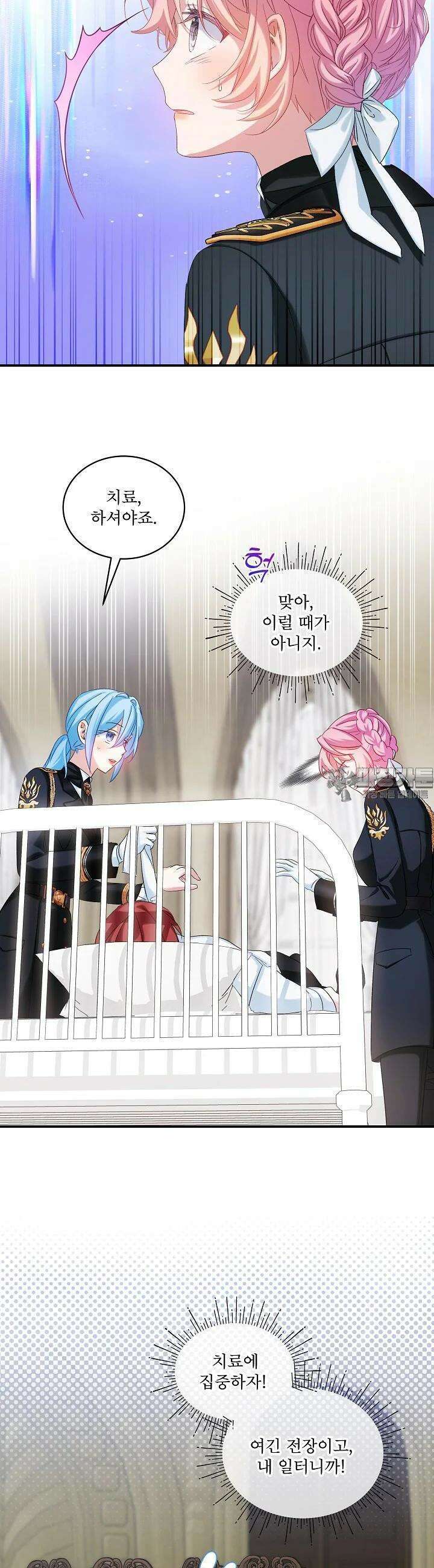 비선실세 레이디 101화 7