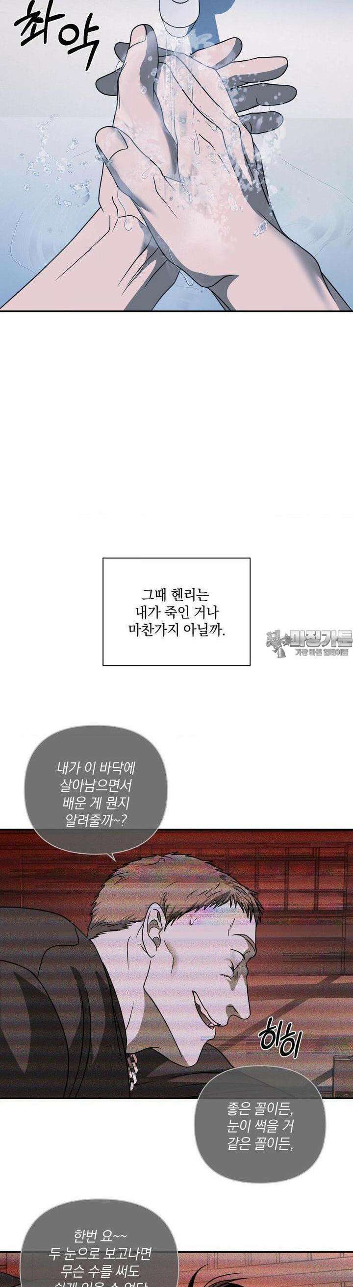 셔트라인 81화 3