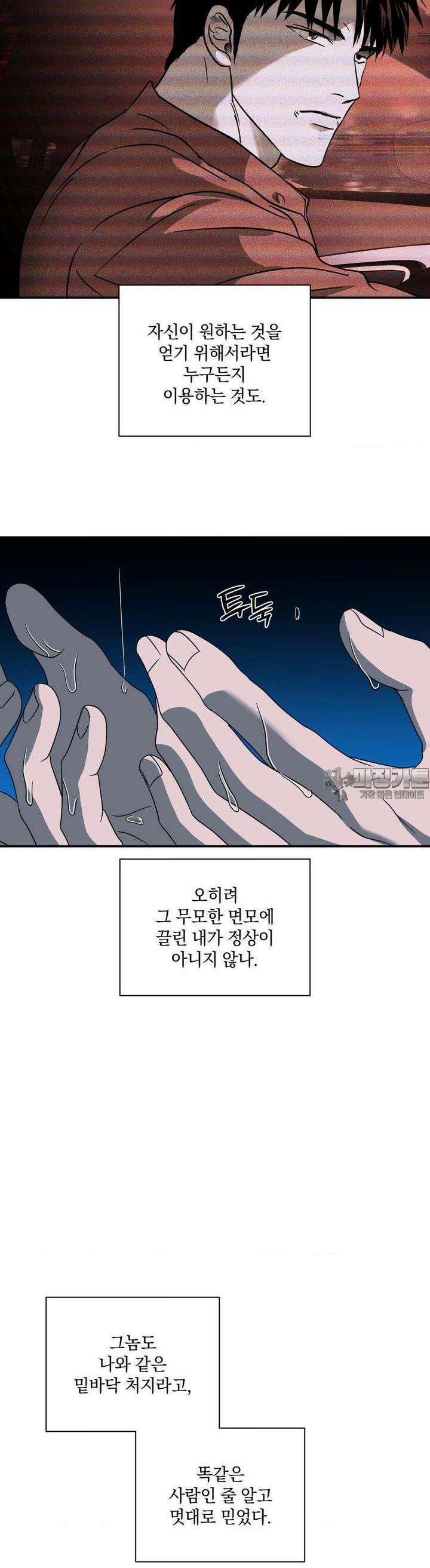 셔트라인 81화 5