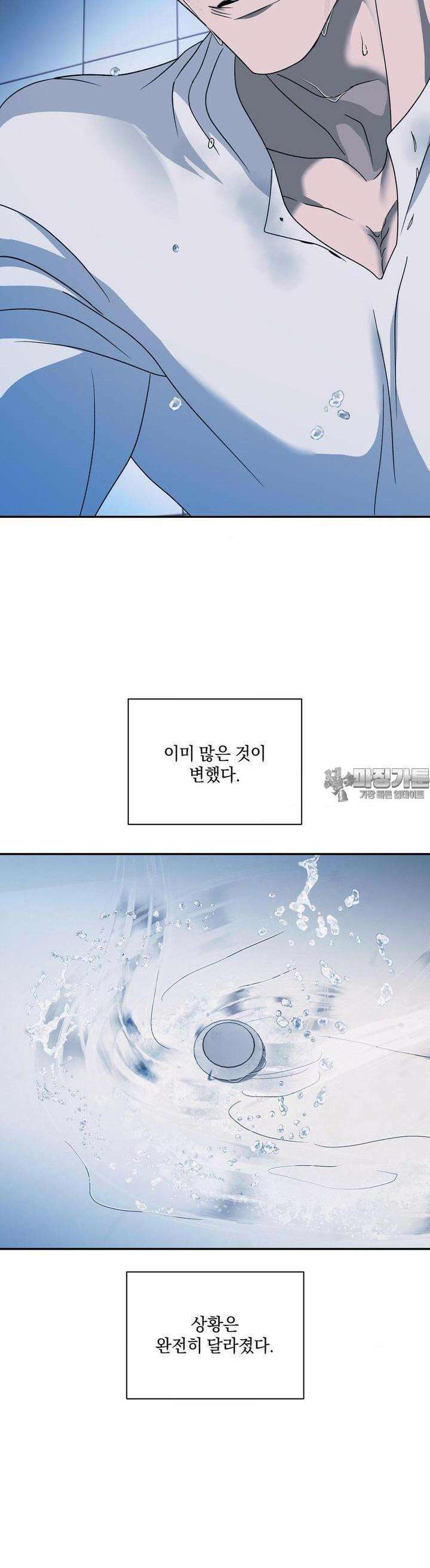 셔트라인 81화 7
