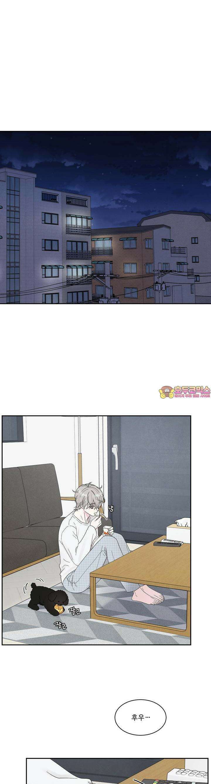 운명이 아니면 뭔데? 53화 1