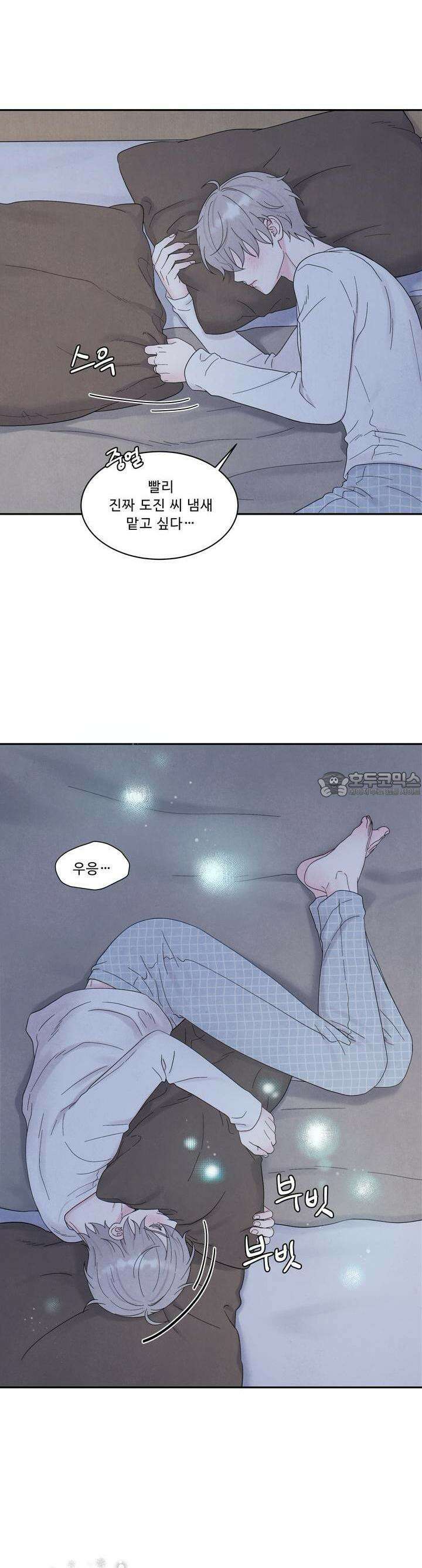 운명이 아니면 뭔데? 53화 6