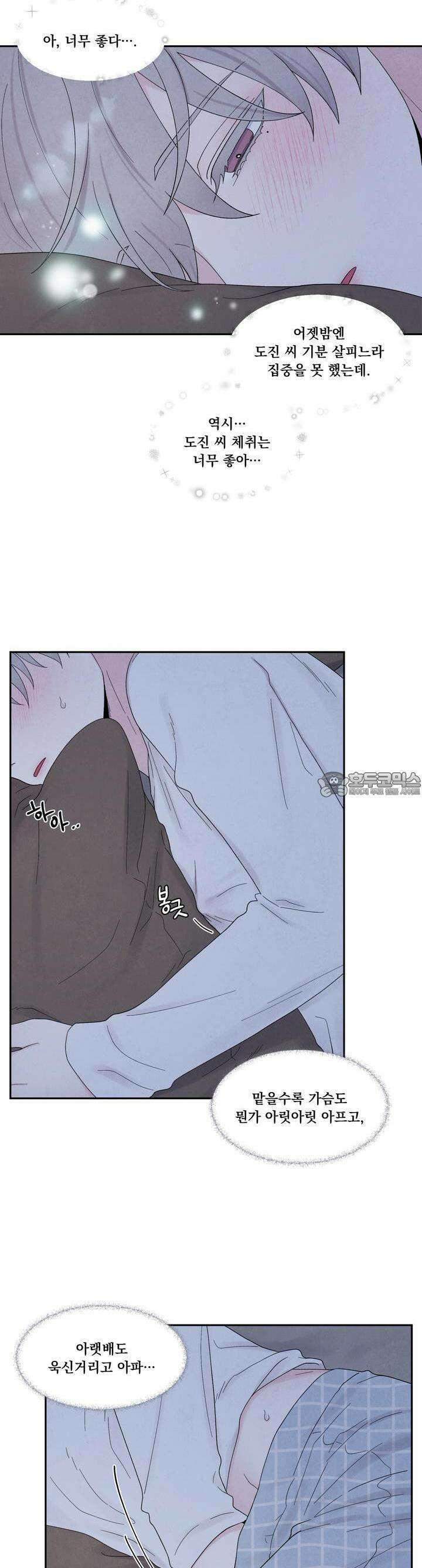 운명이 아니면 뭔데? 53화 7