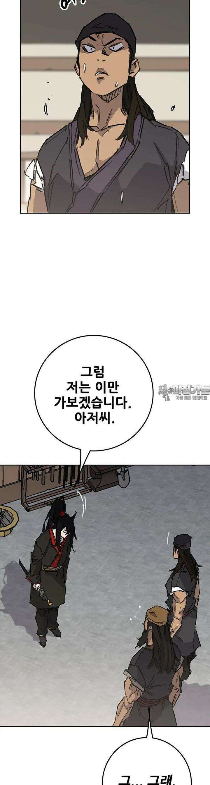 불패검선 232화 4