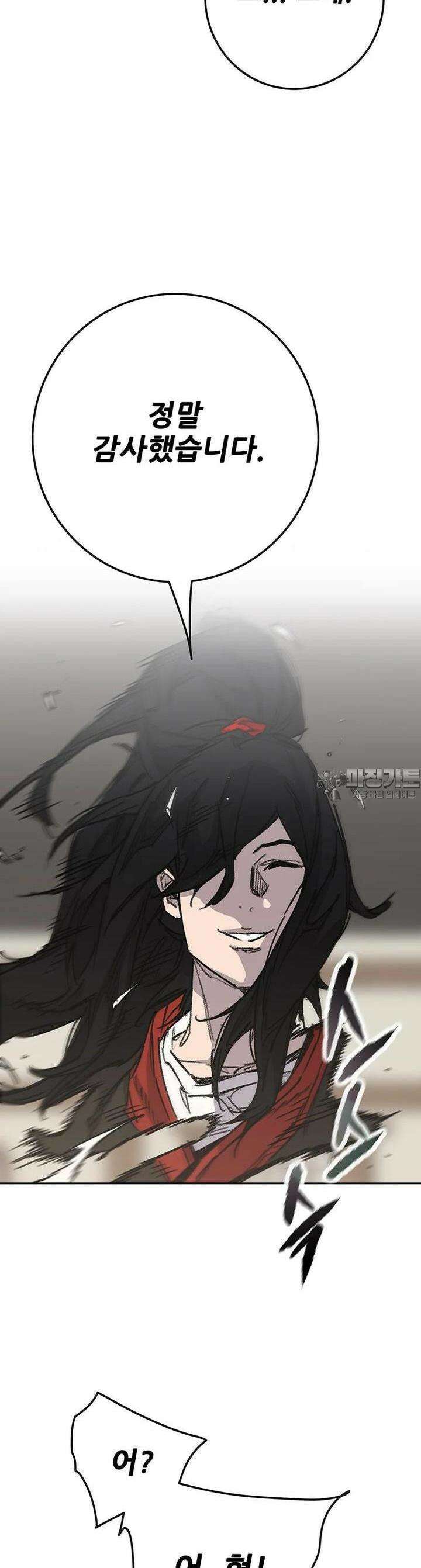 불패검선 232화 5
