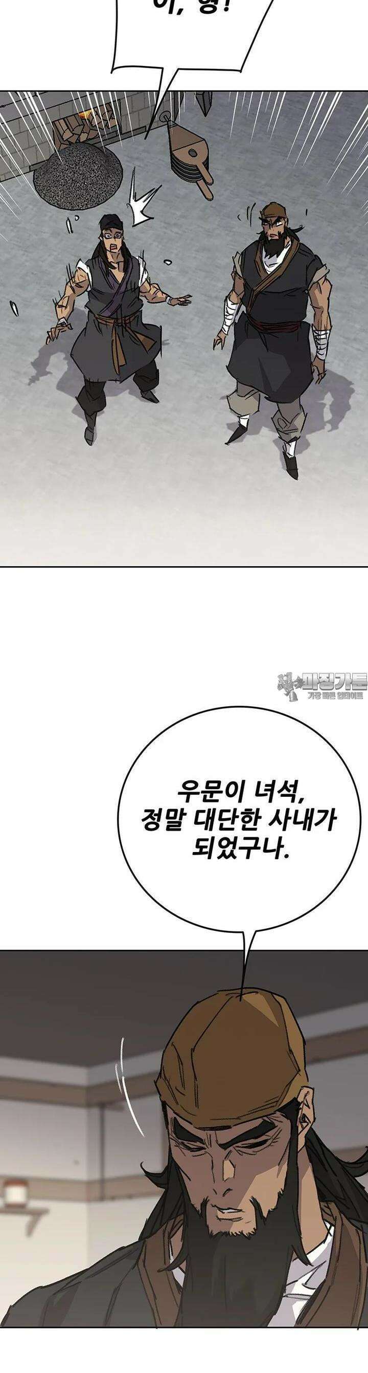 불패검선 232화 6