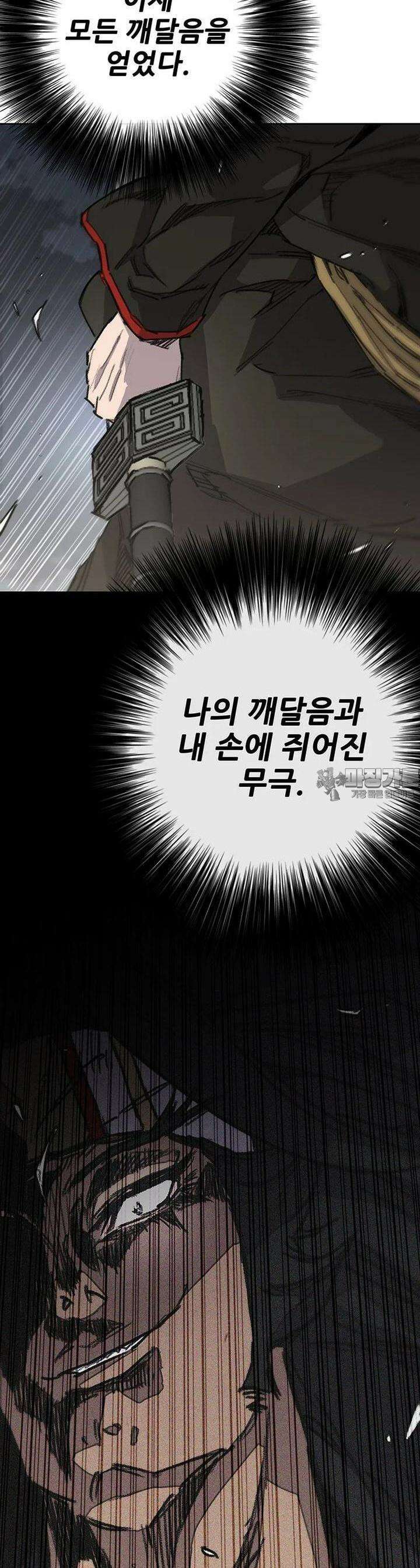 불패검선 232화 10
