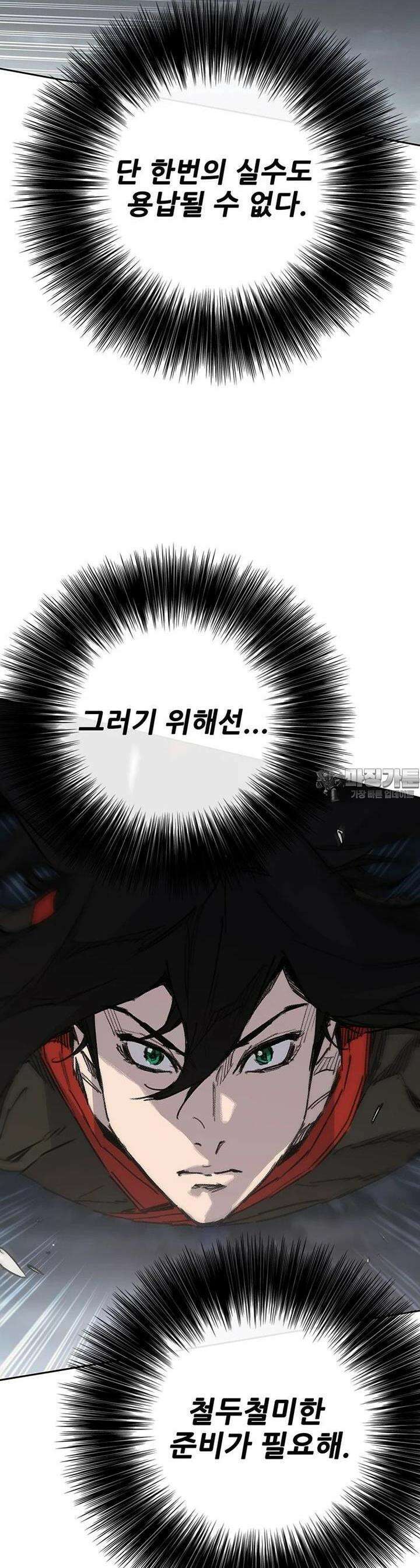 불패검선 232화 12