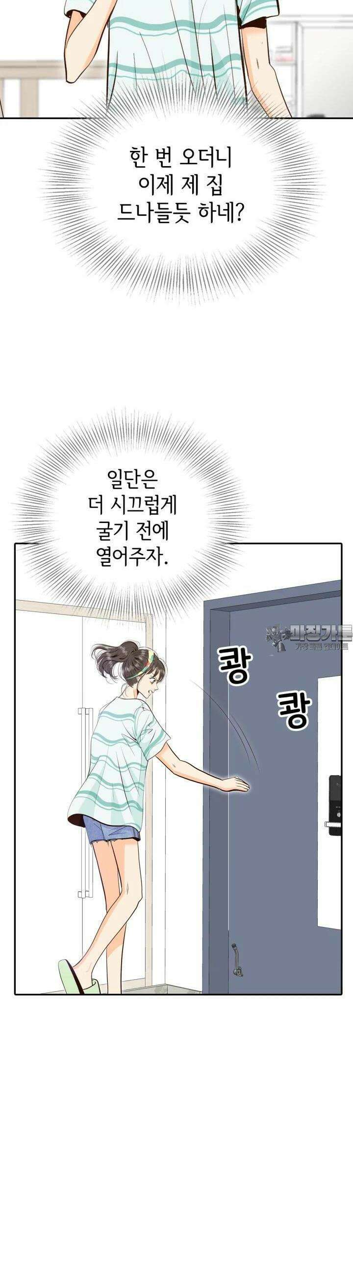 궁 [컬러판] 183화 3