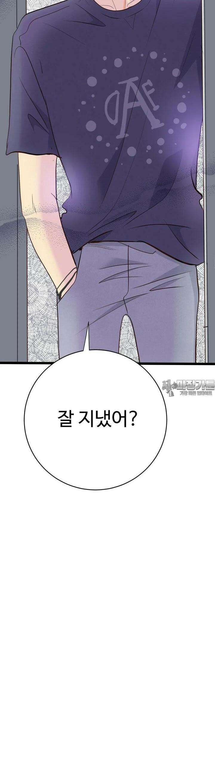 궁 [컬러판] 183화 6